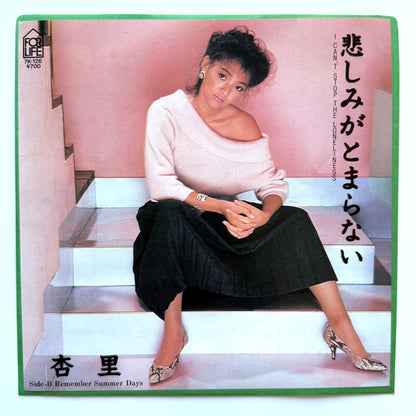 Anri - I Can't Stop The Loneliness / Remember Summer Days (Original Press)