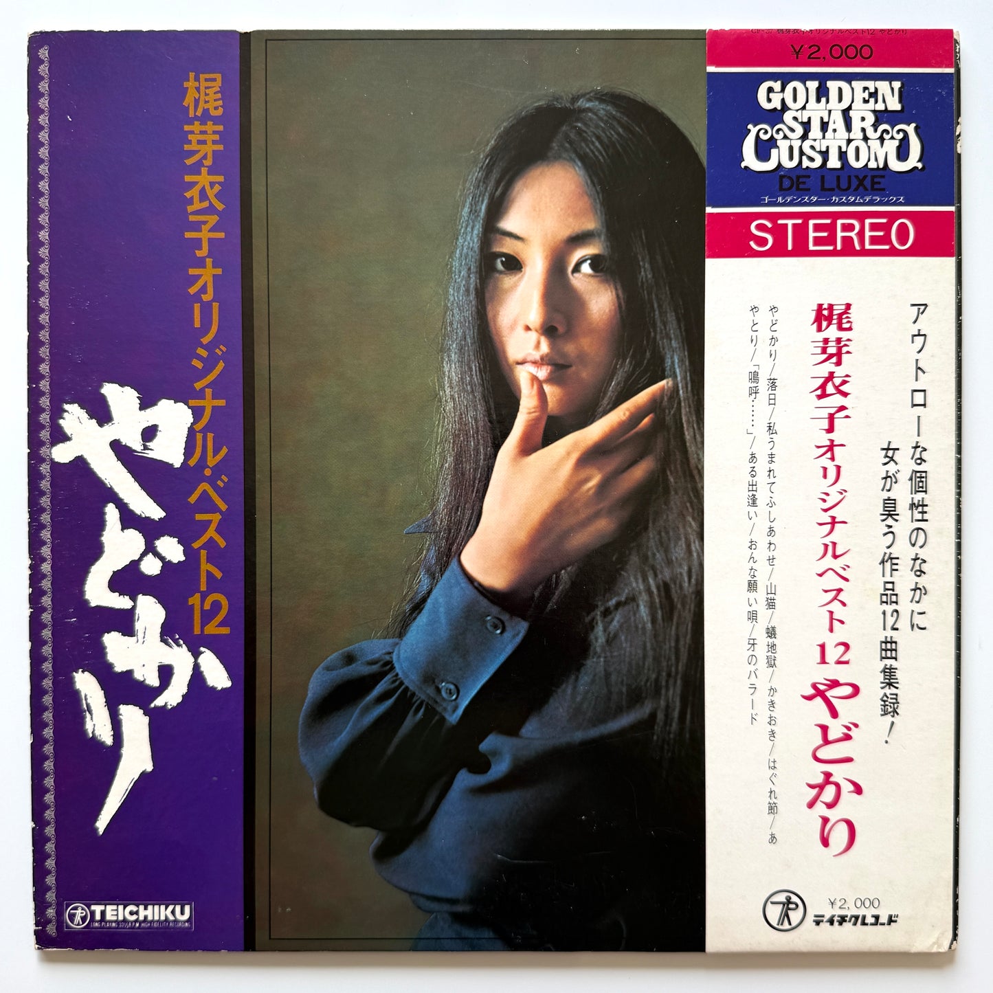 Meiko Kaji - やどかり (Original Press)