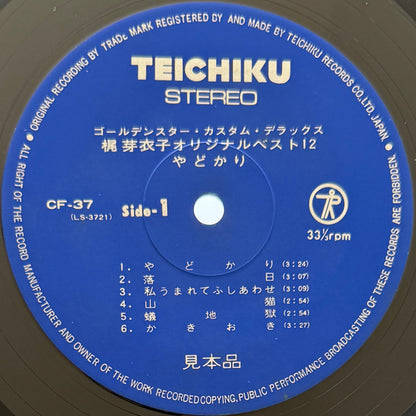 Meiko Kaji - やどかり (Original Press)