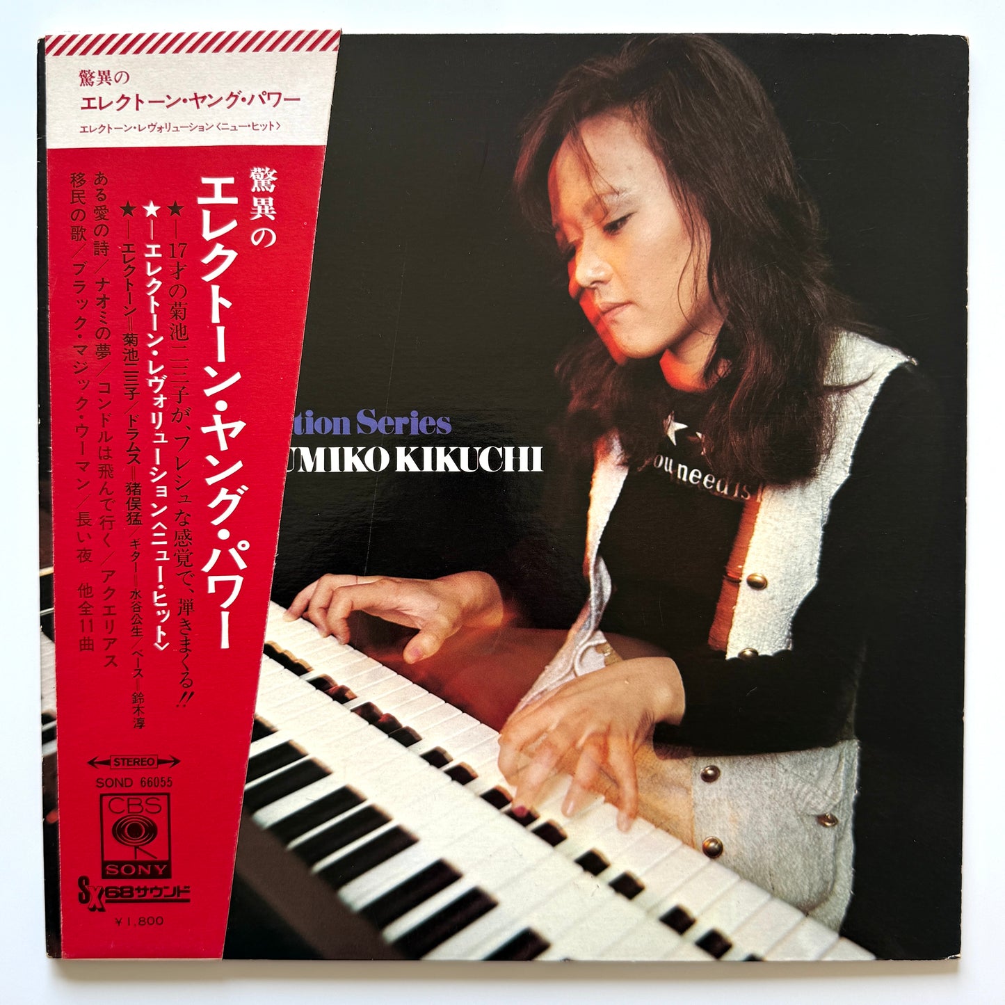 Fumiko Kikuchi (Himiko Kikuchi) - Electone Revolution Series = New Hits (Original Press)