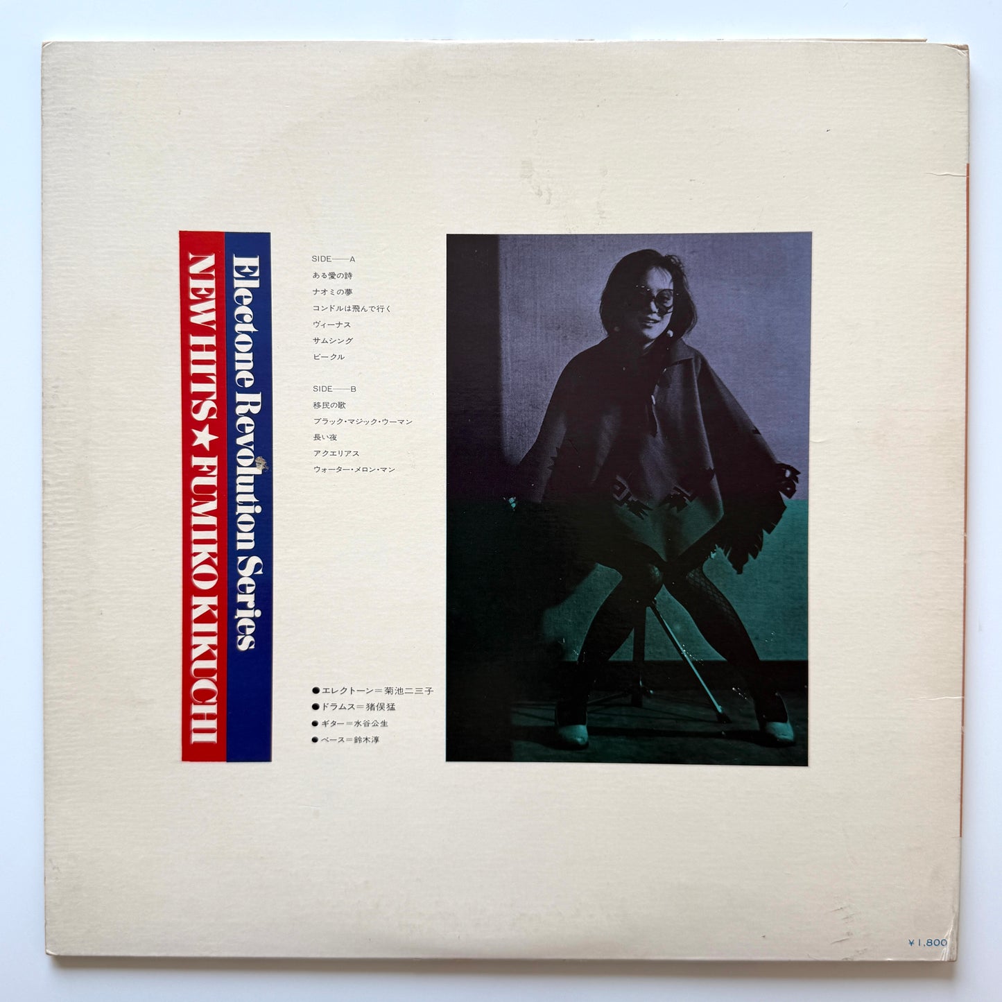Fumiko Kikuchi (Himiko Kikuchi) - Electone Revolution Series = New Hits (Original Press)