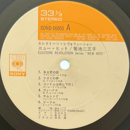 Fumiko Kikuchi (Himiko Kikuchi) - Electone Revolution Series = New Hits (Original Press)