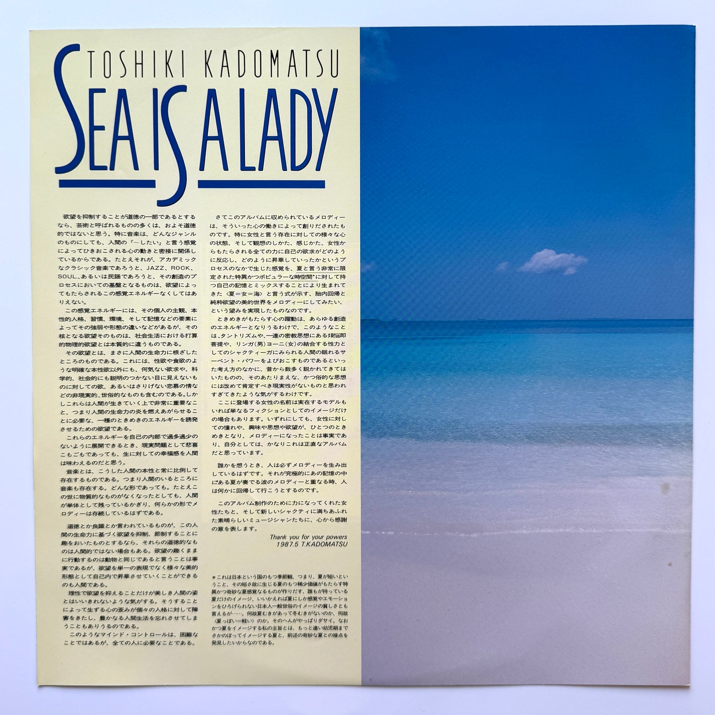 Toshiki Kadomatsu - Sea Is A Lady (Original Press)