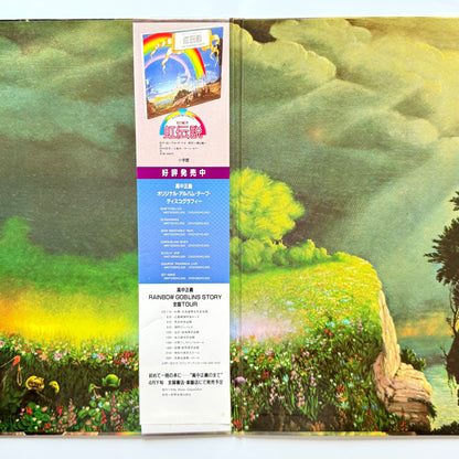 Masayoshi Takanaka - The Rainbow Goblins (Original Press)