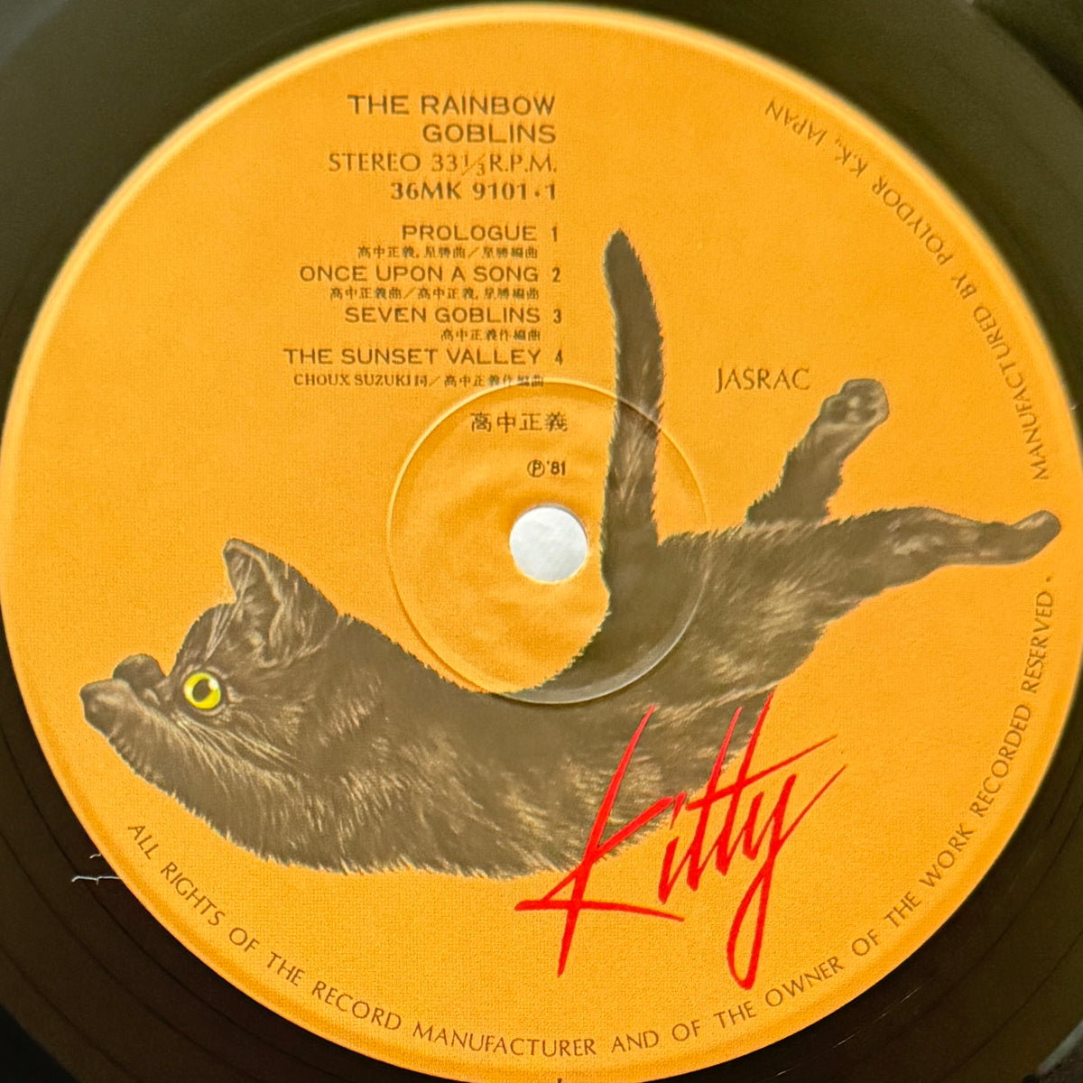 Masayoshi Takanaka - The Rainbow Goblins (Original Press)