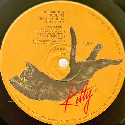 Masayoshi Takanaka - The Rainbow Goblins (Original Press)