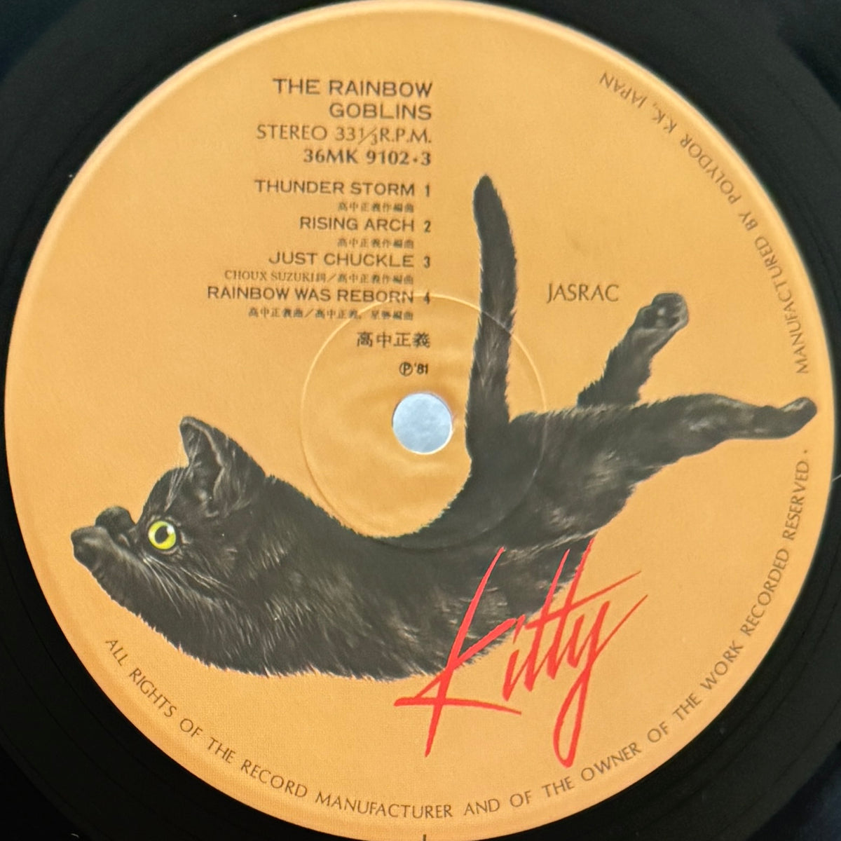 Masayoshi Takanaka - The Rainbow Goblins (Original Press)