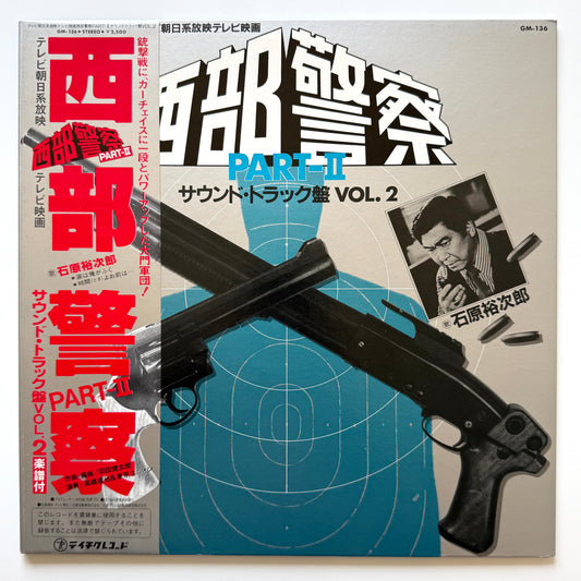 Kentarou Haneda / Tatsuya Takahashi & Tokyo Union - 西部警察 Part.2 (Original Press)