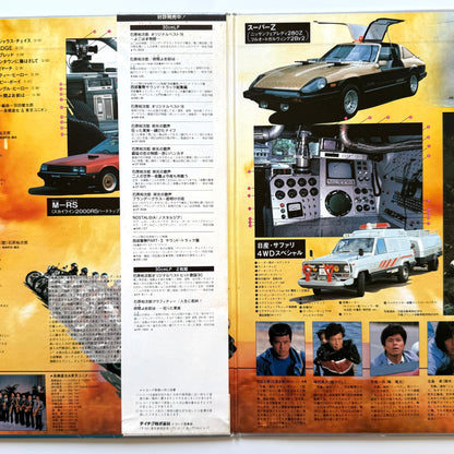 Kentarou Haneda / Tatsuya Takahashi & Tokyo Union - 西部警察 Part.2 (Original Press)