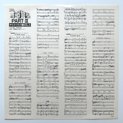Kentarou Haneda / Tatsuya Takahashi & Tokyo Union - 西部警察 Part.2 (Original Press)