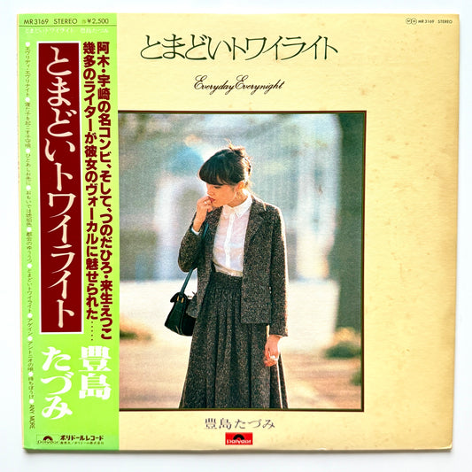 Tazumi Toyoshima - とまどいトワイライト (Original Press)
