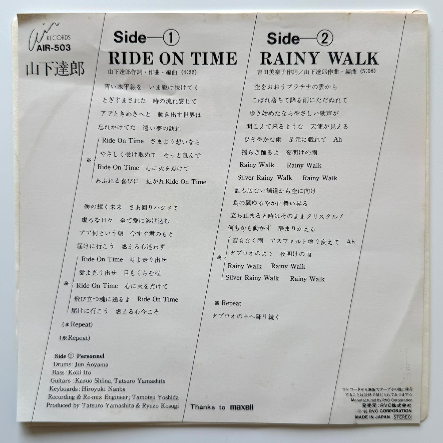 Tatsuro Yamashita - Ride On Time (Original Press)