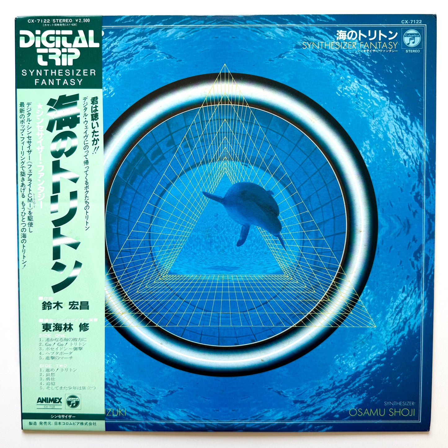 Hiromasa Suzuki / Osamu Shoji - OST「Synthesizer Fantasy - 海のトリトン」 (Original Press)