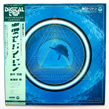 Hiromasa Suzuki / Osamu Shoji - OST「Synthesizer Fantasy - 海のトリトン」 (Original Press)