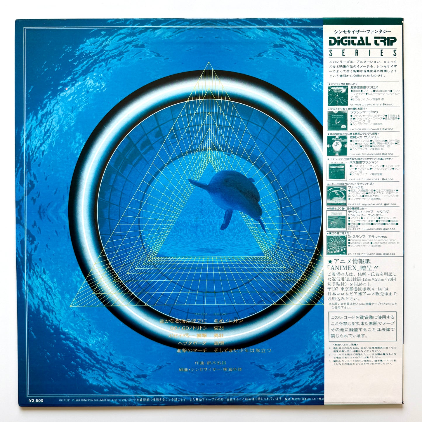 Hiromasa Suzuki / Osamu Shoji - OST「Synthesizer Fantasy - 海のトリトン」 (Original Press)