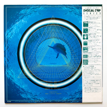 Hiromasa Suzuki / Osamu Shoji - OST「Synthesizer Fantasy - 海のトリトン」 (Original Press)