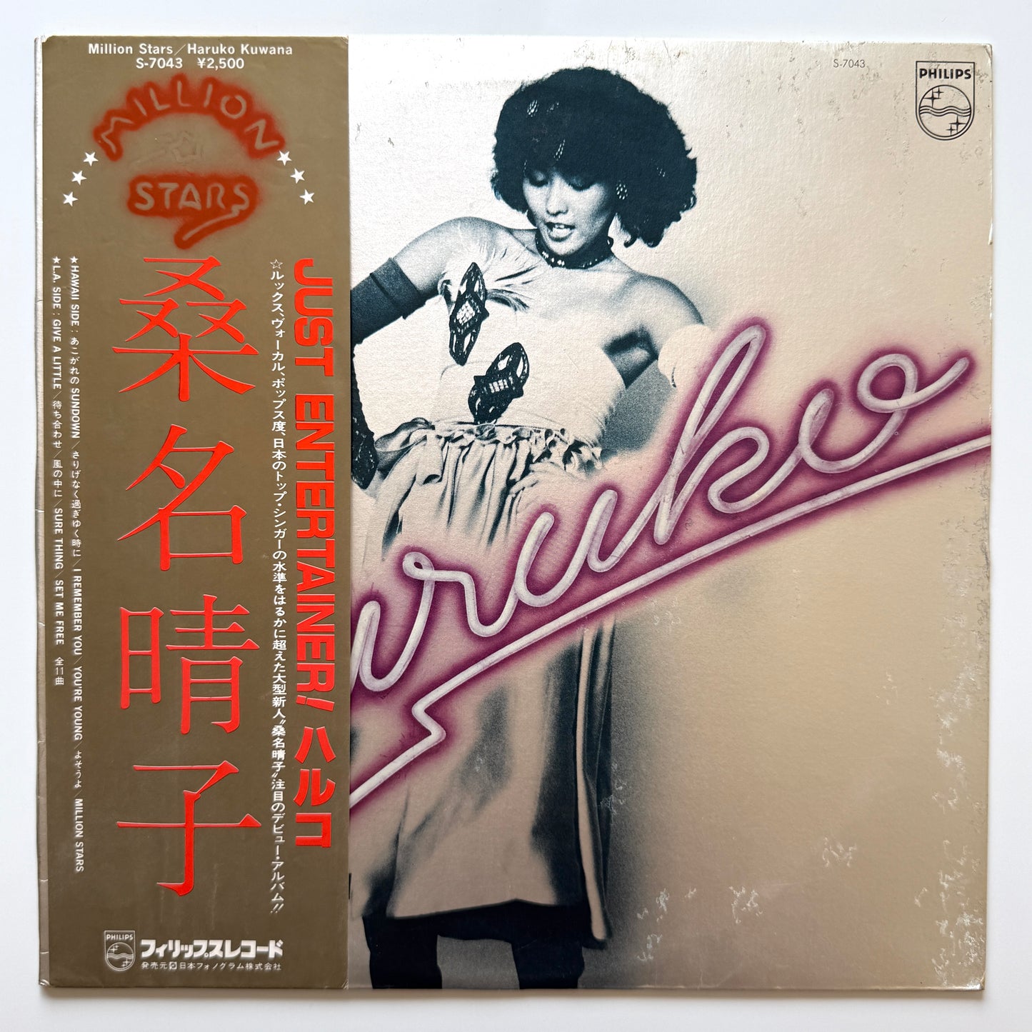 Haruko Kuwana - Million Stars (Original Press)