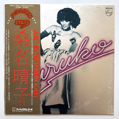 Haruko Kuwana - Million Stars (Original Press)