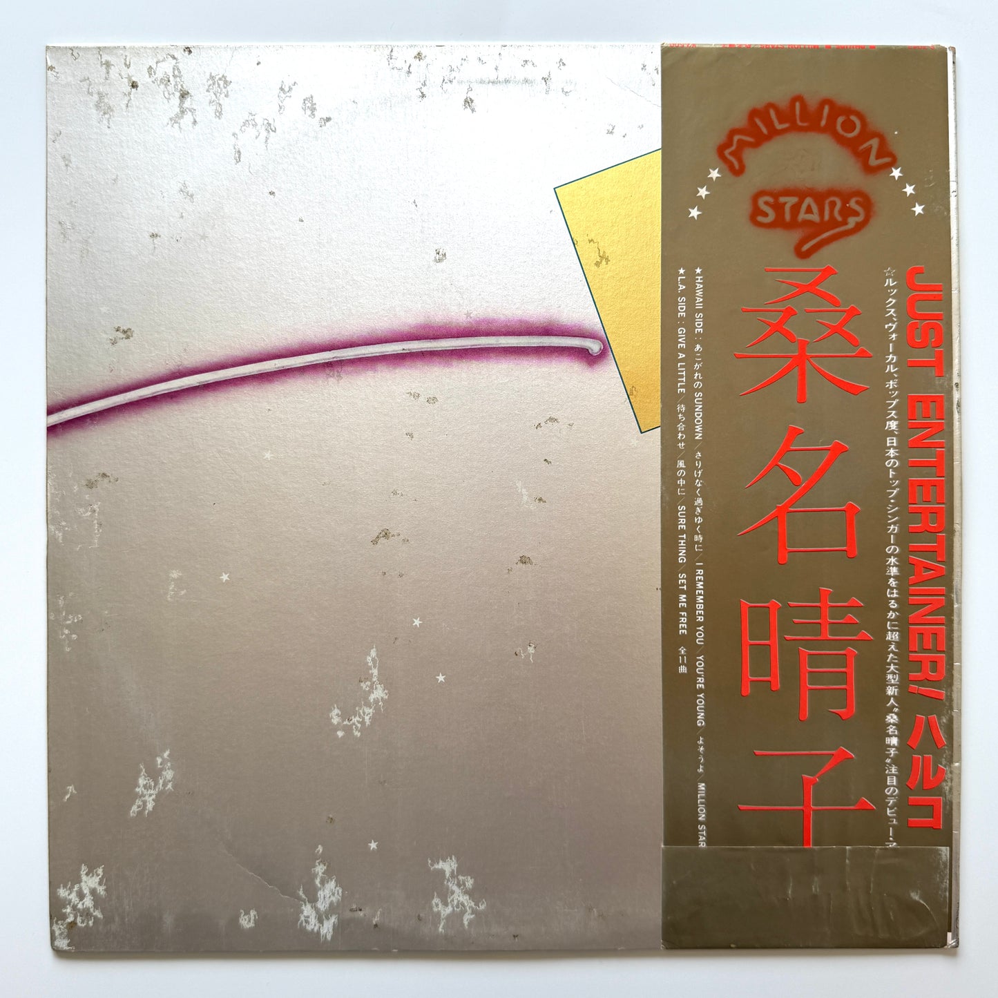 Haruko Kuwana - Million Stars (Original Press)