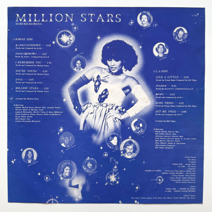 Haruko Kuwana - Million Stars (Original Press)