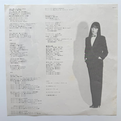 Tazumi Toyoshima (Tazz) - Lonely One (Original Press)