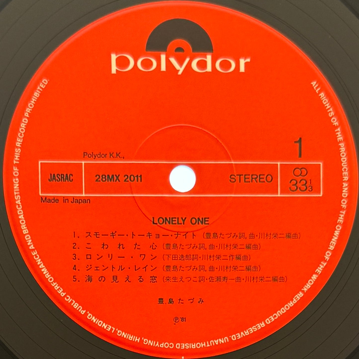Tazumi Toyoshima (Tazz) - Lonely One (Original Press)