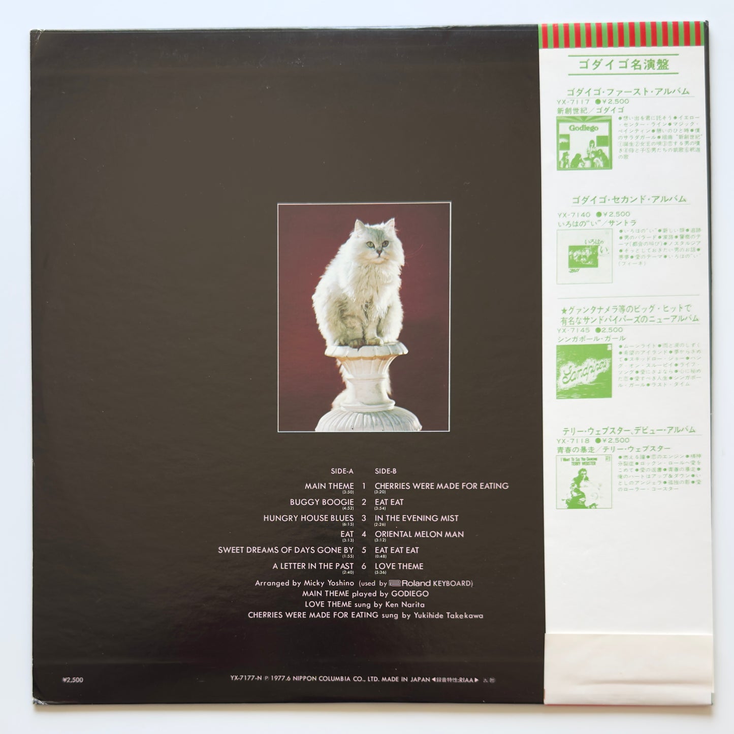 Godiego - OST「House」 (Original Press)