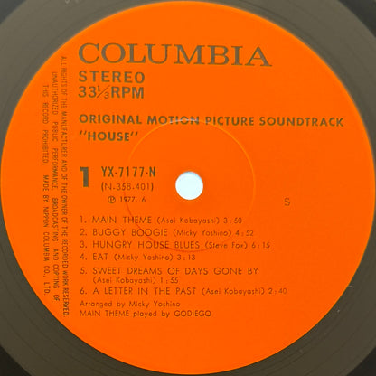Godiego - OST「House」 (Original Press)