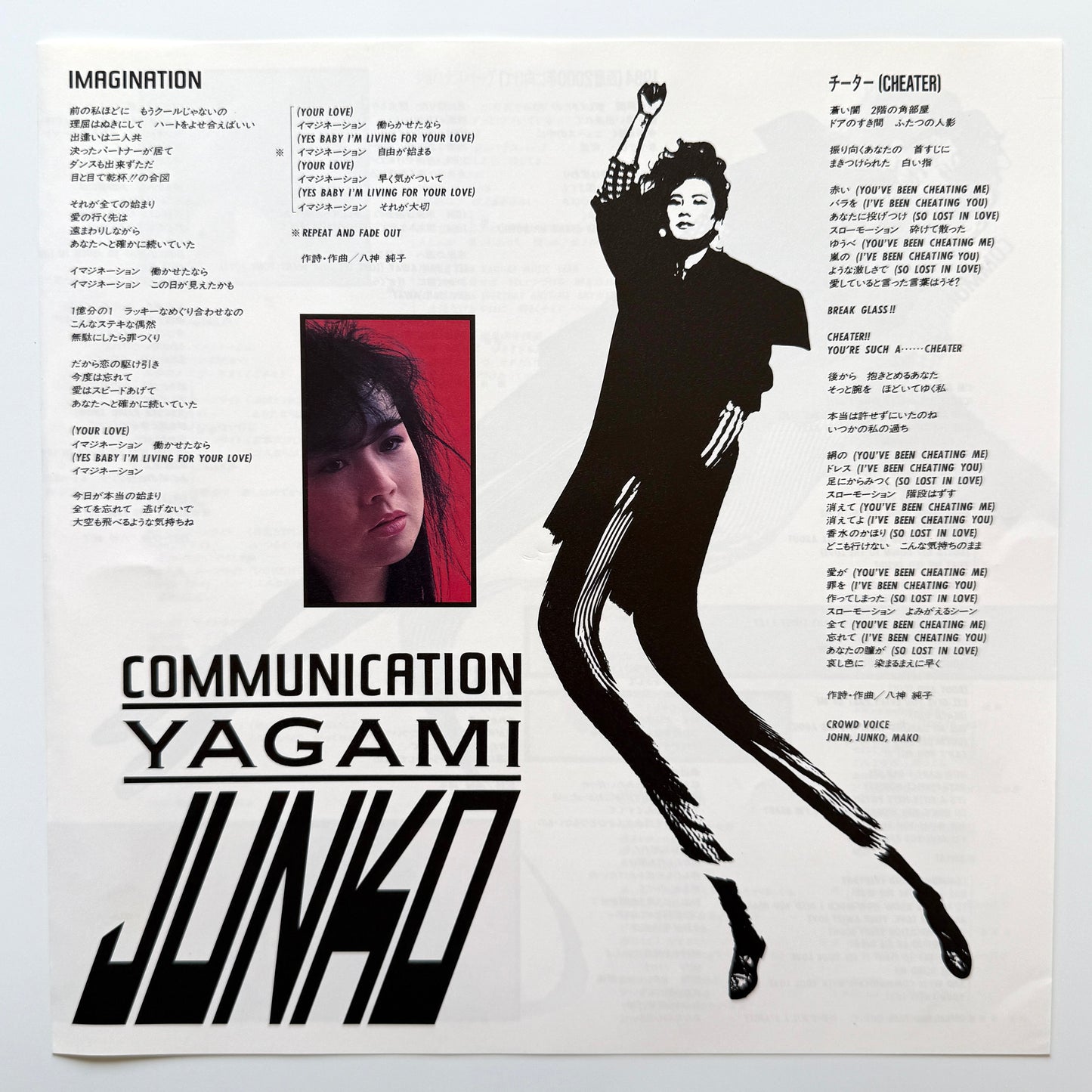 Junko Yagami - Communication (Original Press)