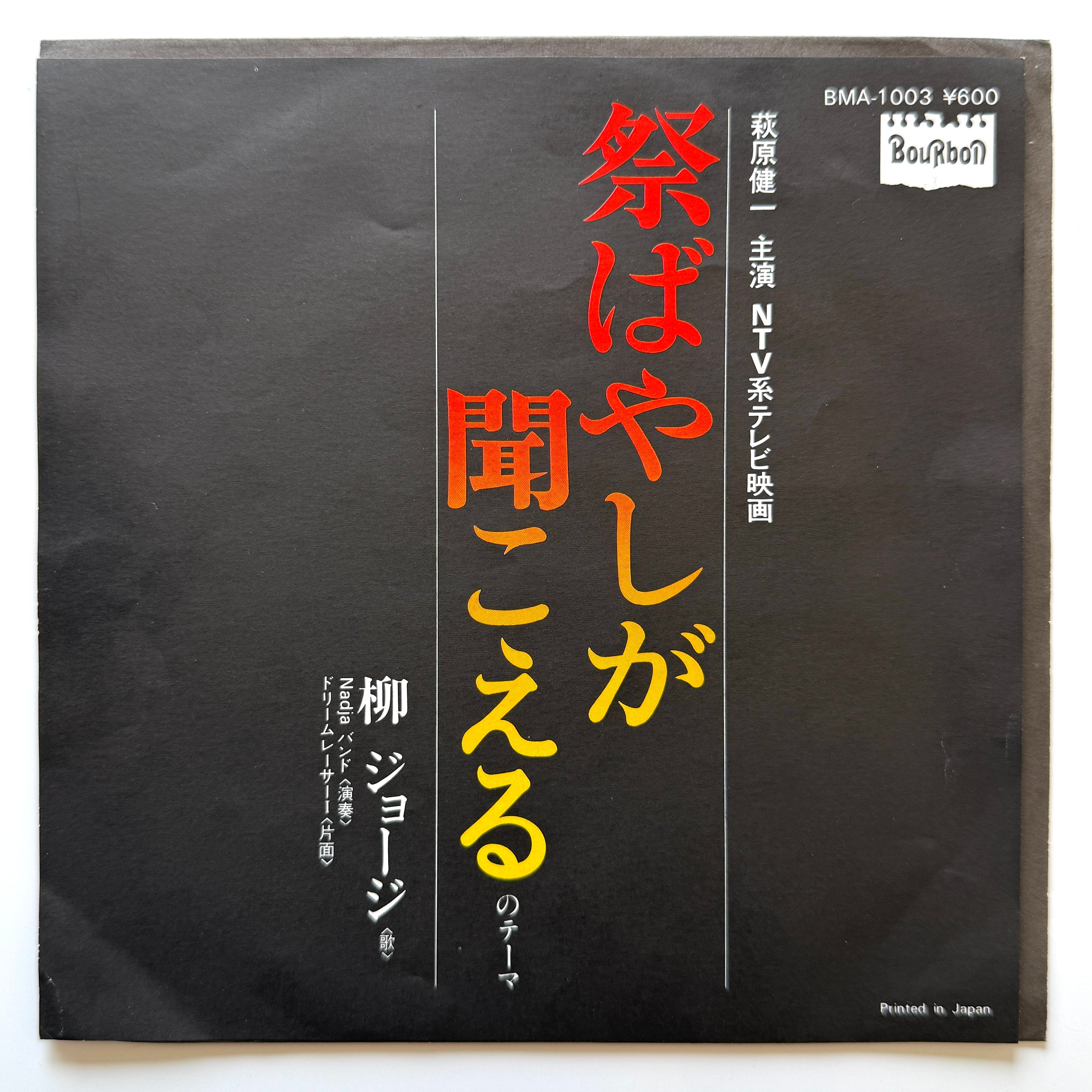 RARE GROOVE – Light'n Up Records
