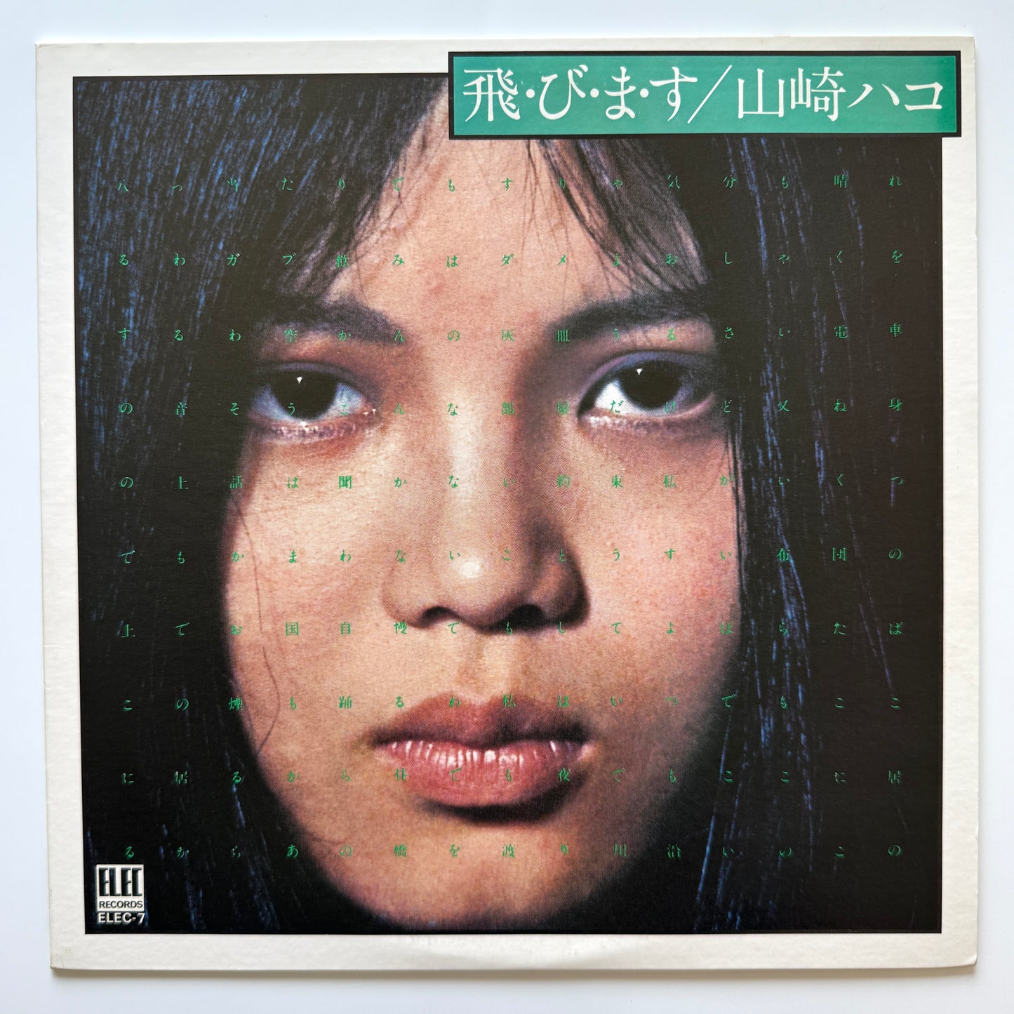 Hako Yamasaki - To・Bi・Ma・Su (Original Press)