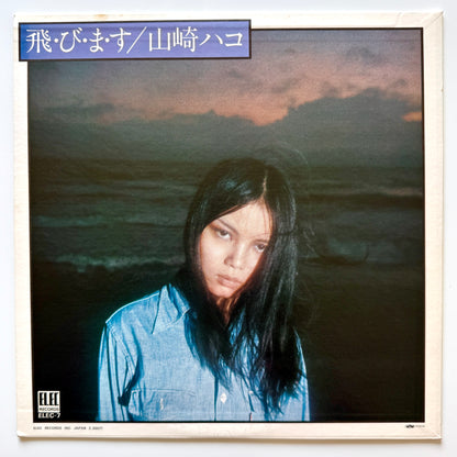 Hako Yamasaki - To・Bi・Ma・Su (Original Press)