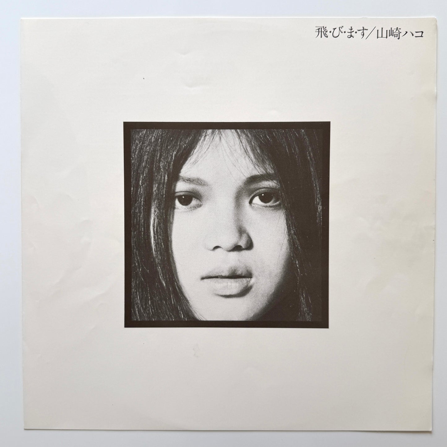 Hako Yamasaki - To・Bi・Ma・Su (Original Press)