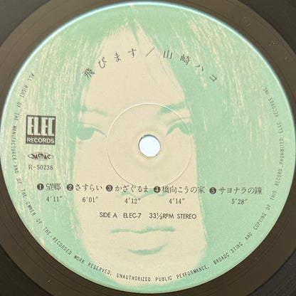 Hako Yamasaki - To・Bi・Ma・Su (Original Press)