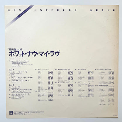 Kentaro Haneda - What Now My Love (Original Promo Press)