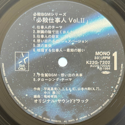 Masaaki Hirao - 必殺仕事人Vol.II (Original Press)