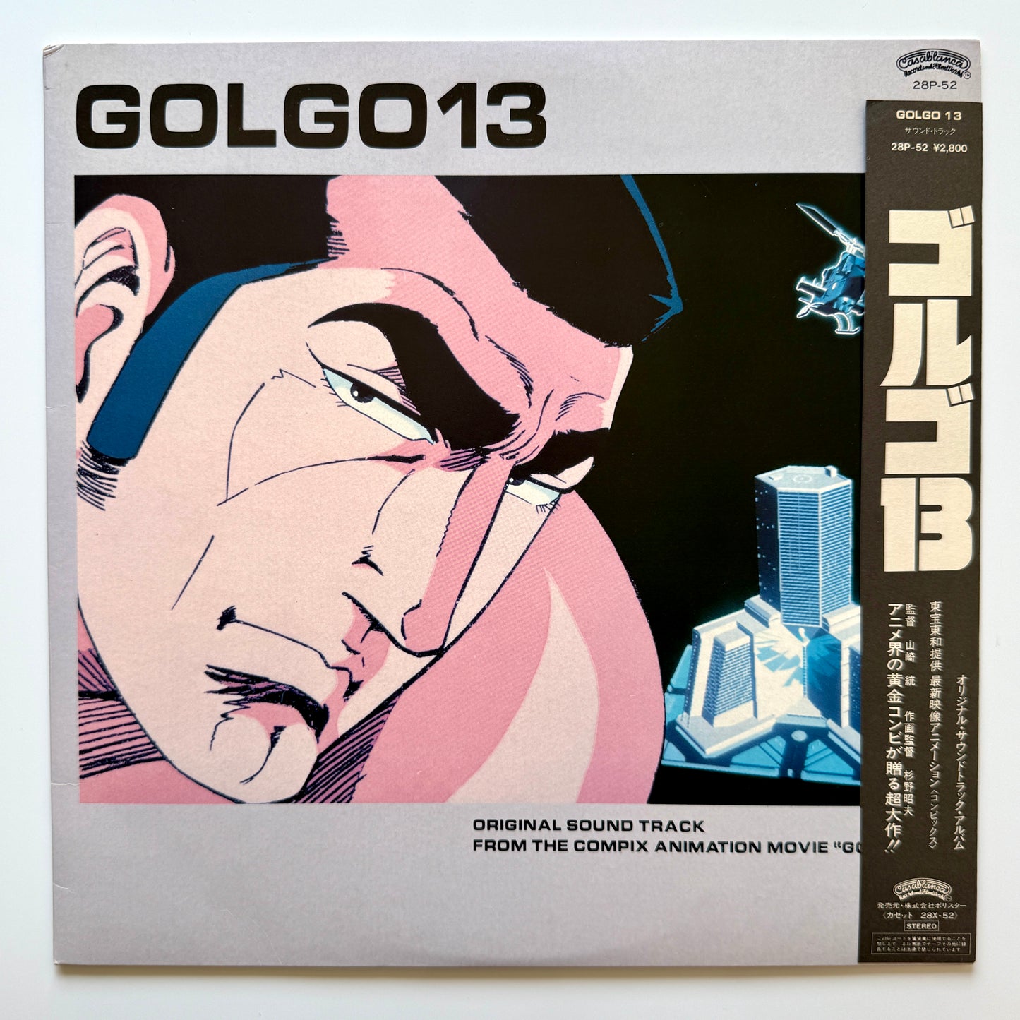 Toshiyuki Kimori - OST「Golgo 13」 (Original Promo Press)