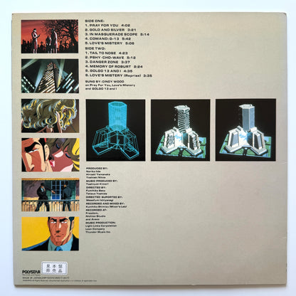 Toshiyuki Kimori - OST「Golgo 13」 (Original Promo Press)