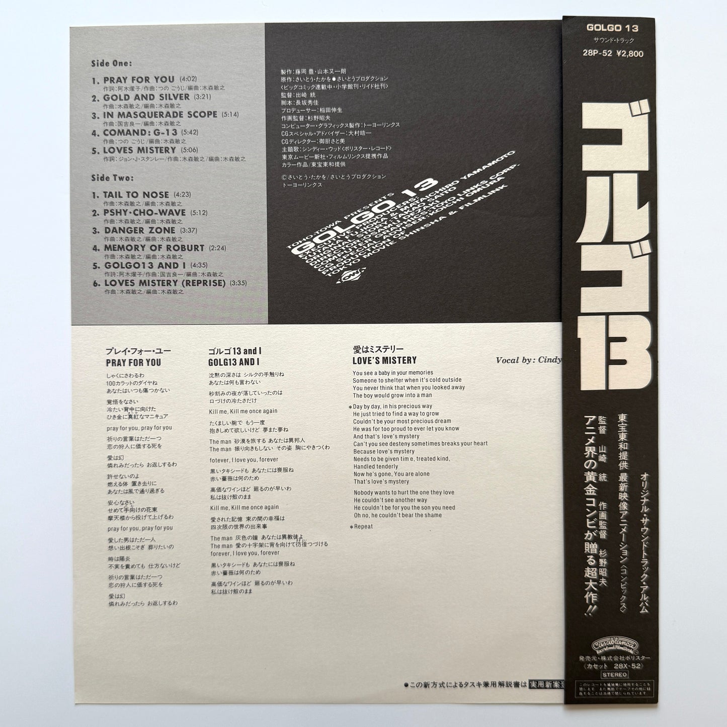 Toshiyuki Kimori - OST「Golgo 13」 (Original Promo Press)