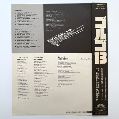 Toshiyuki Kimori - OST「Golgo 13」 (Original Promo Press)