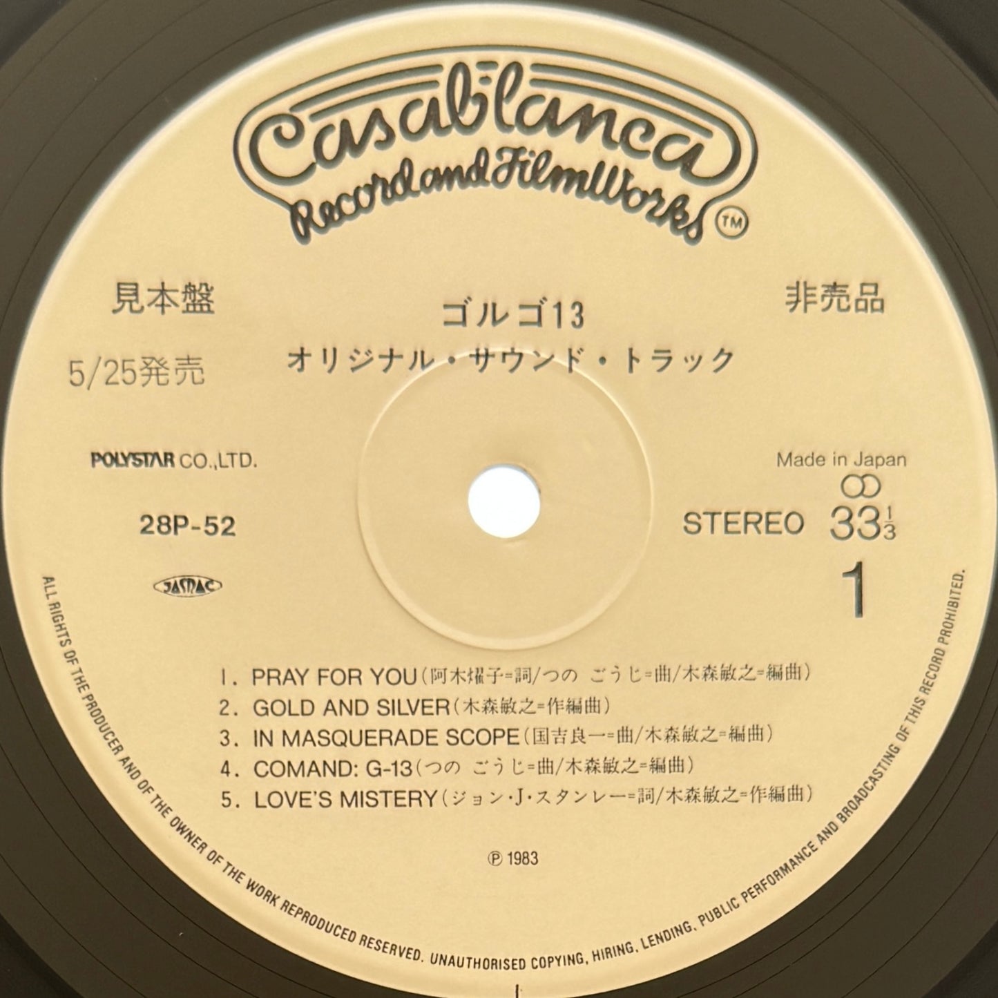 Toshiyuki Kimori - OST「Golgo 13」 (Original Promo Press)