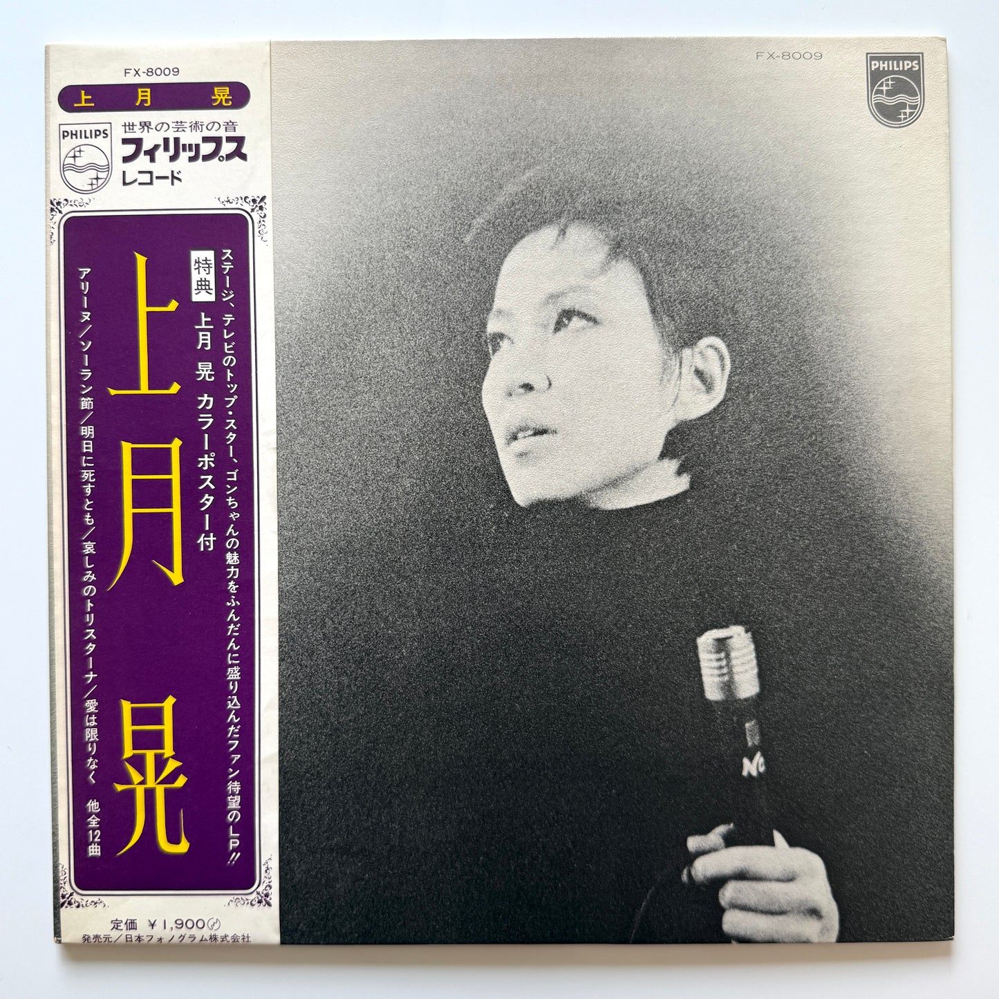 Noboru Kozuki - Noboru Kozuki (Original Press)