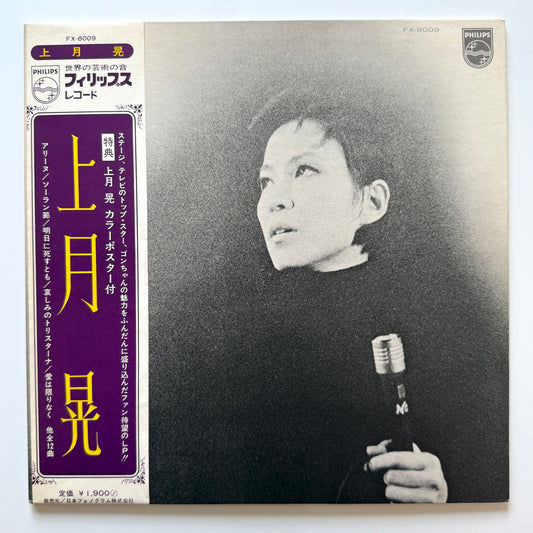 Noboru Kozuki - Noboru Kozuki (Original Press)