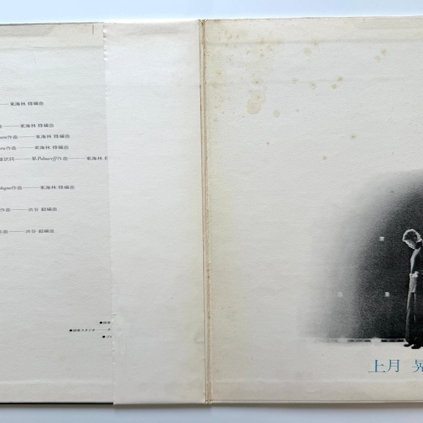 Noboru Kozuki - Noboru Kozuki (Original Press)
