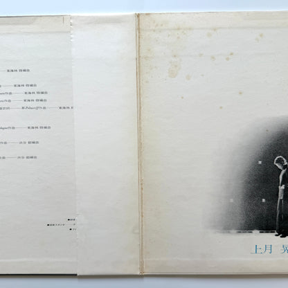 Noboru Kozuki - Noboru Kozuki (Original Press)