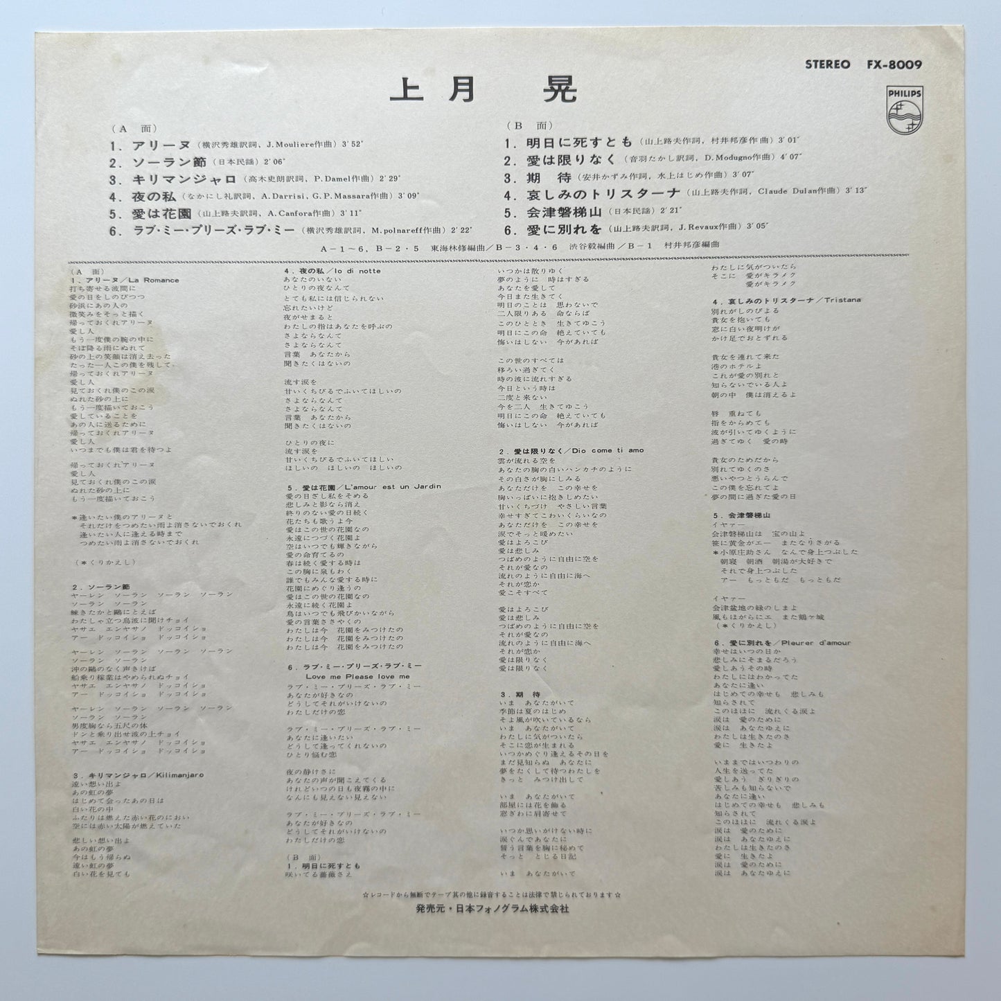 Noboru Kozuki - Noboru Kozuki (Original Press)