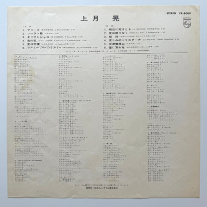 Noboru Kozuki - Noboru Kozuki (Original Press)