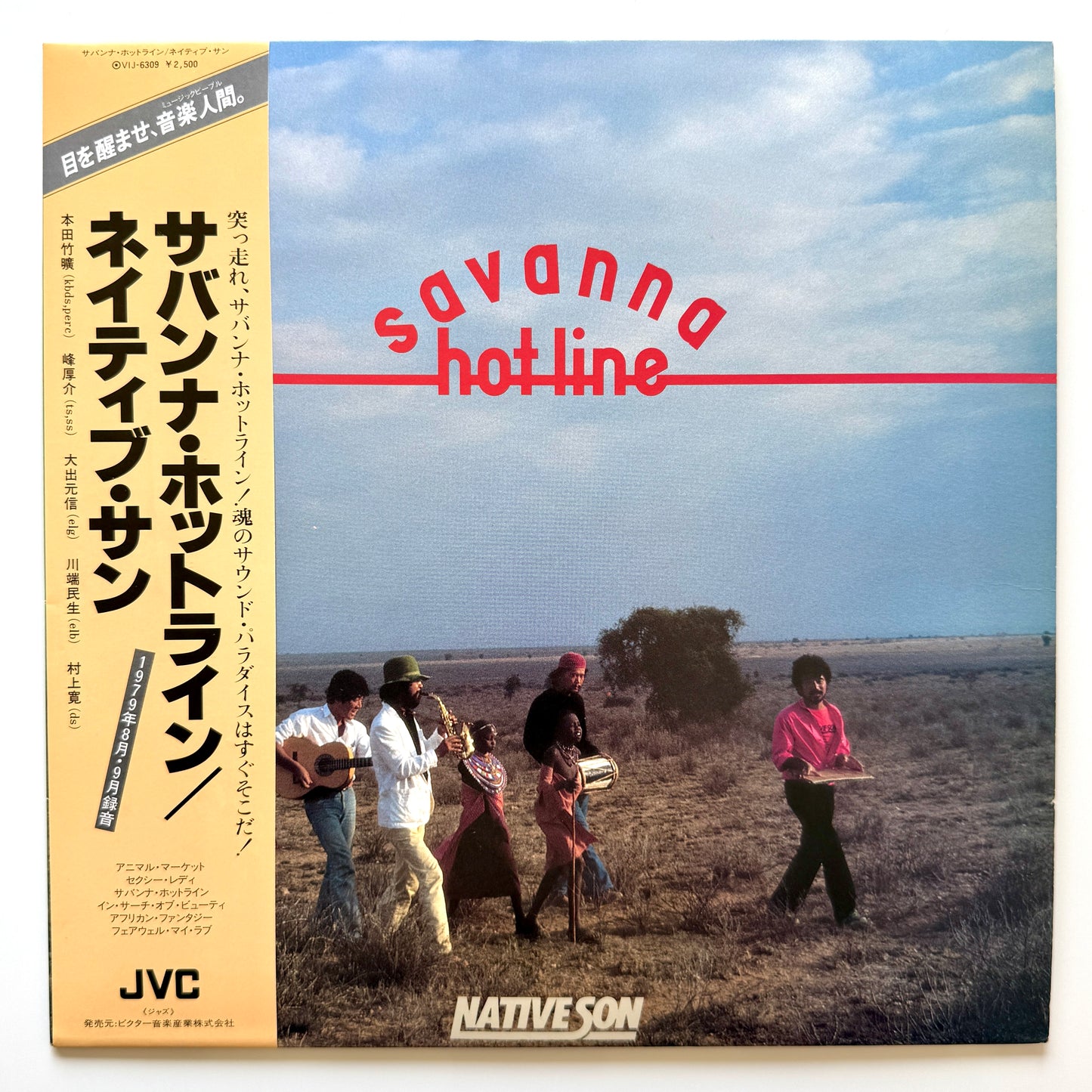 Native Son - Savanna Hot Line (Original Press)