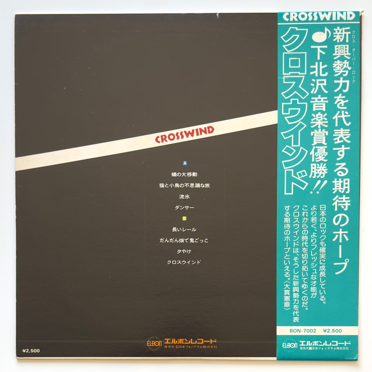 Crosswind - Crosswind (Original Press)