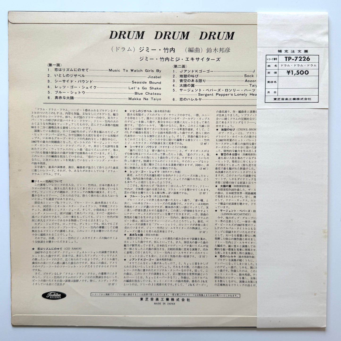 Jimmy Takeuchi & His Exciters - Drum Drum Drum (Original Press)